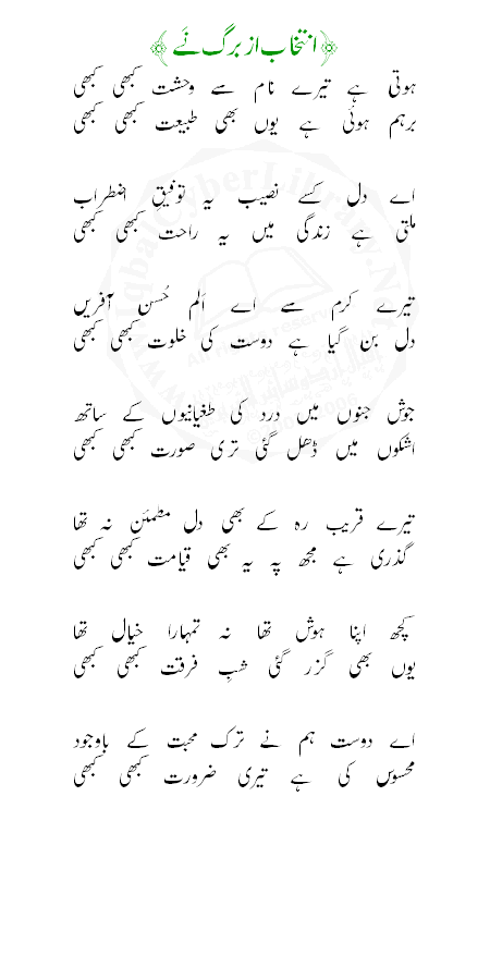 entikhhaab-e-nasir-by-nasir-kazmi-download-pdf